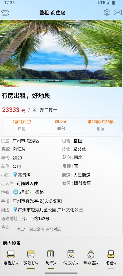 在线签约