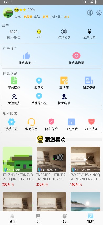 个人中心